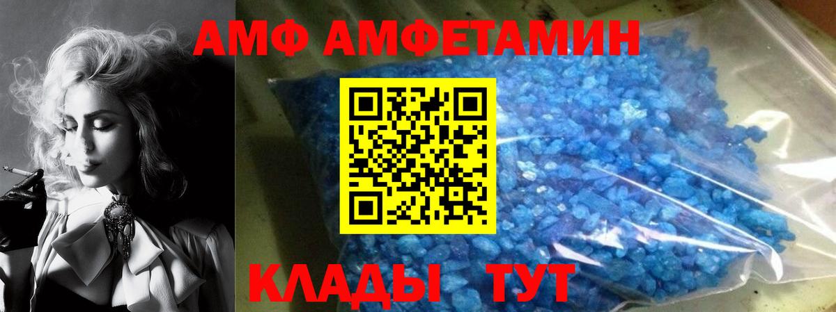 АМФЕТАМИН Розовый Клинцы