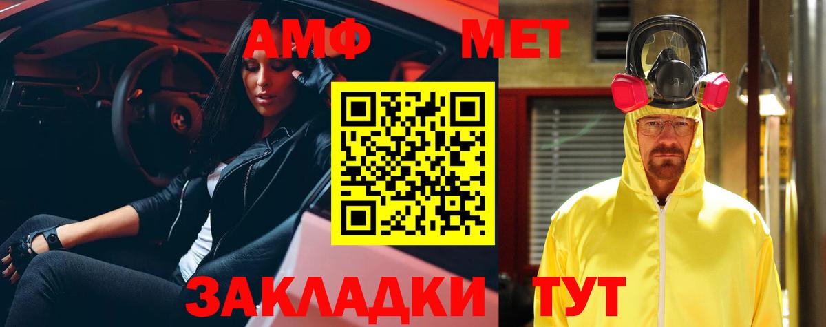 АМФЕТАМИН VHQ  Вход с VPN  АМФ  Клинцы 