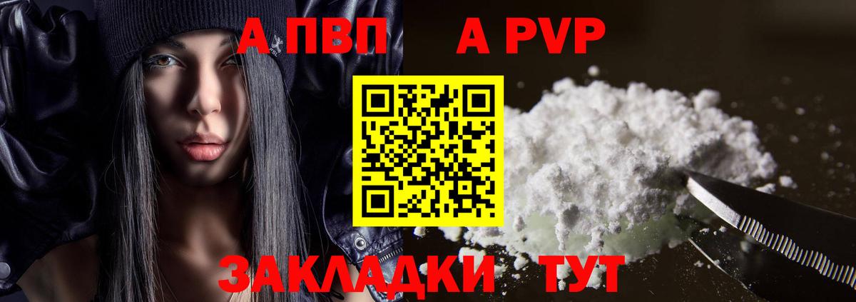 APVP СК КРИС  Альфа ПВП СК  Вход с VPN  Клинцы  Alpha-PVP Соль 