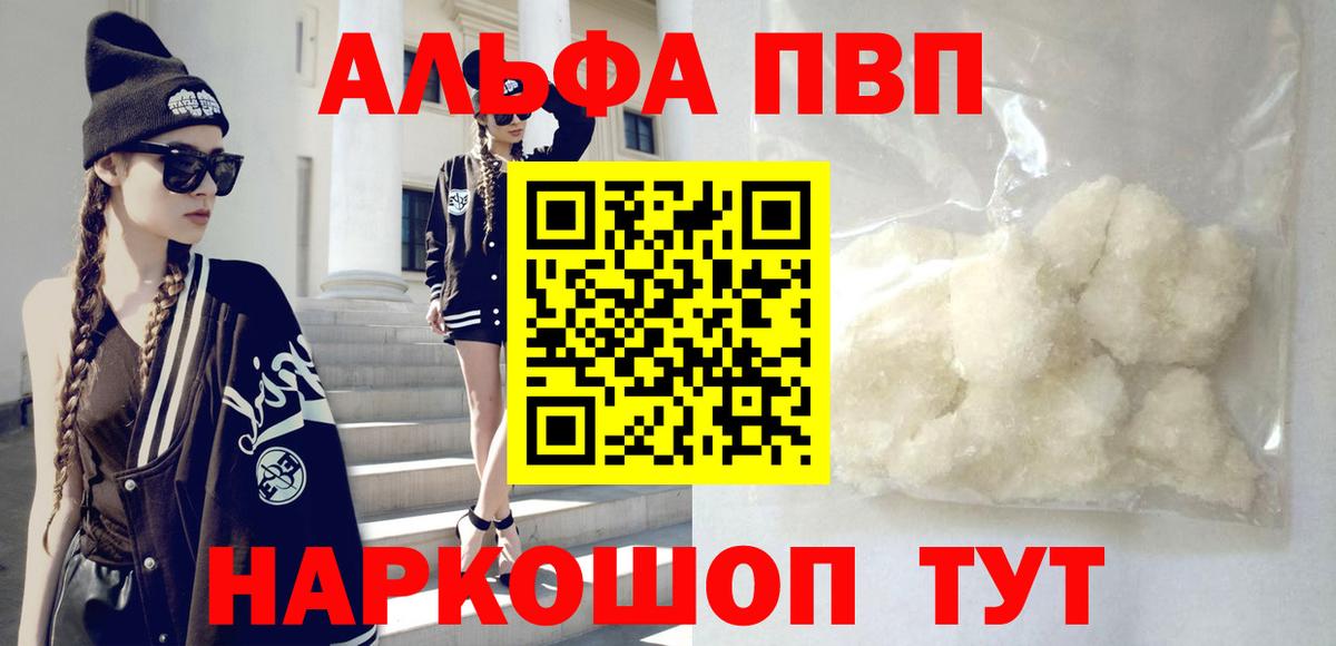 Alpha PVP СК КРИС Клинцы