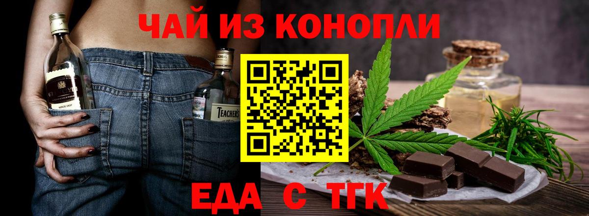Cannafood конопля  Вход с VPN  Клинцы 