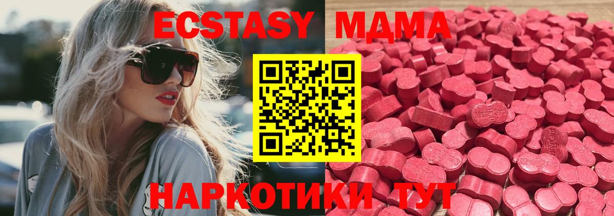 Ecstasy ешки  Вход с VPN  Ecstasy  Клинцы  Ecstasy DUBAI 
