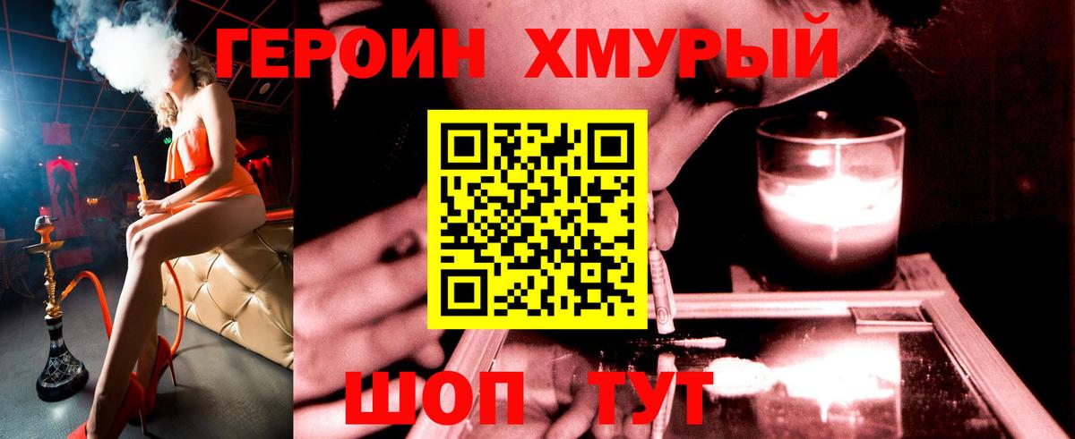 Героин  Вход с VPN  Клинцы  Героин Афган 