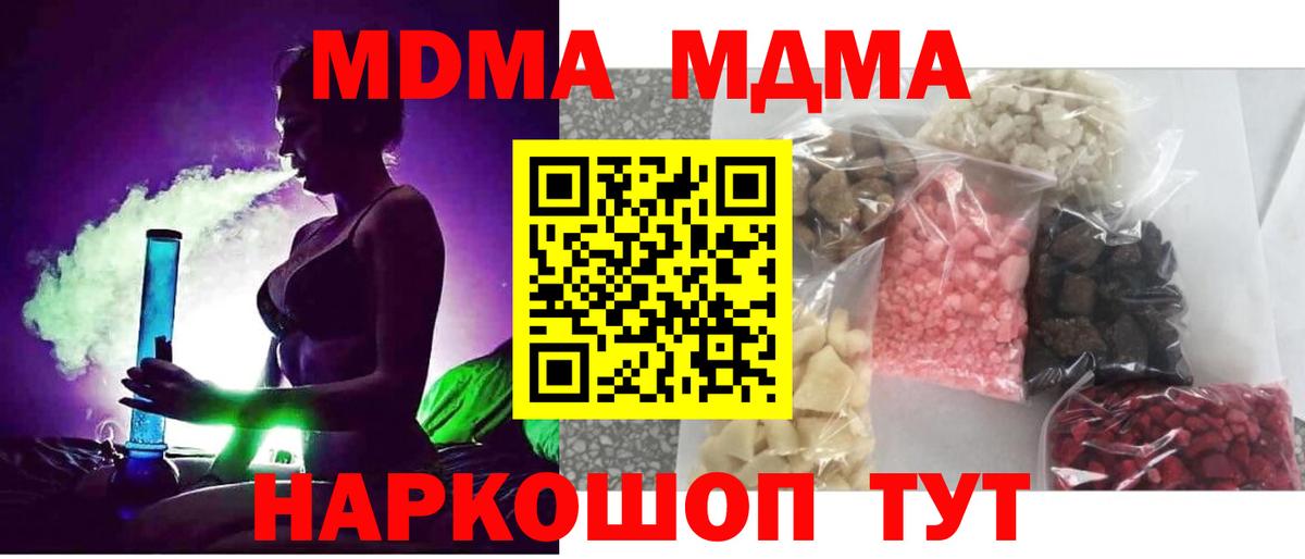 Клинцы  MDMA кристаллы  Вход с VPN 