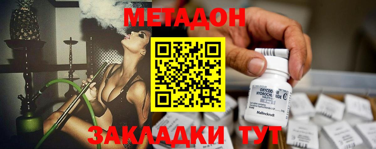 Клинцы  Метадон methadone  Вход с VPN 