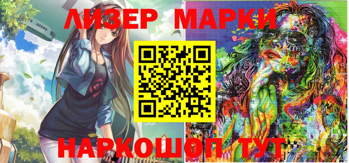 Клинцы  Наркотические марки 1,8мг  купить   Наркотические марки 1,8мг  Вход с VPN 