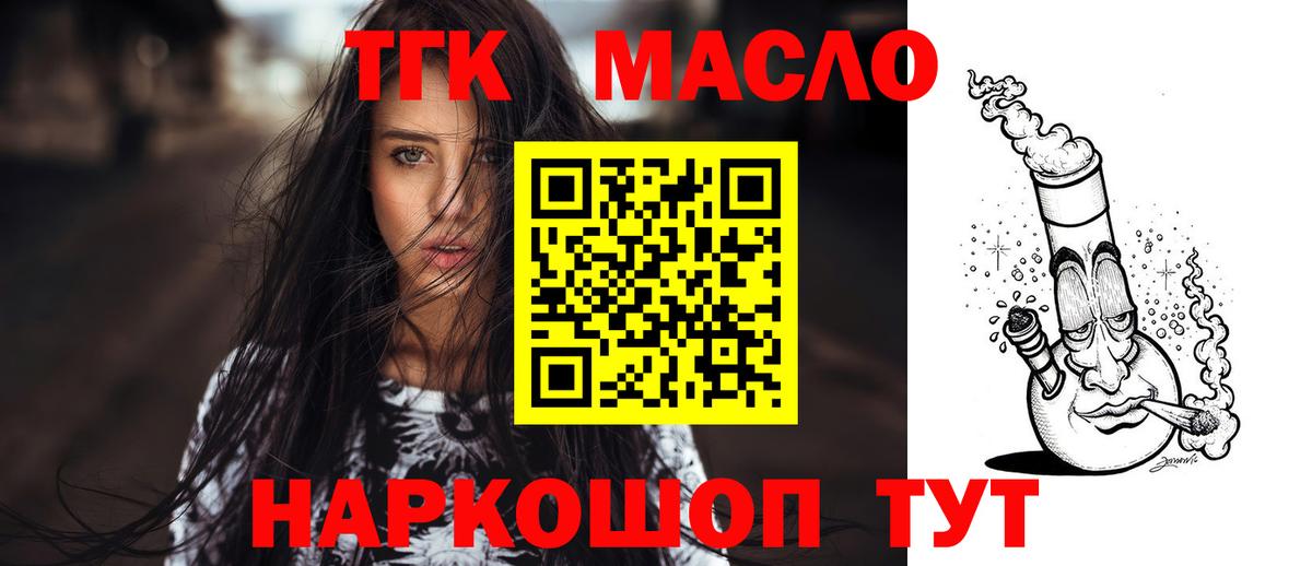 Клинцы  Дистиллят ТГК гашишное масло  ТГК вейп с тгк  Вход с VPN 