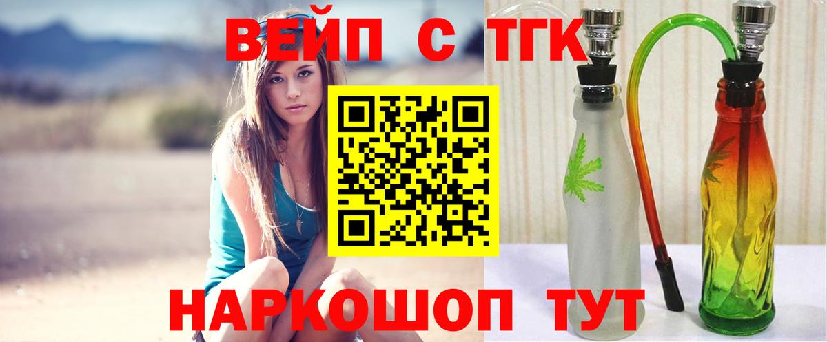 Дистиллят ТГК вейп Клинцы
