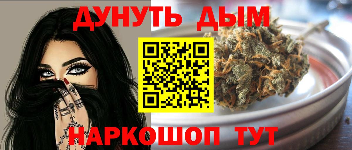 Клинцы  Конопля планчик  Вход с VPN  Бошки марихуана марихуана 